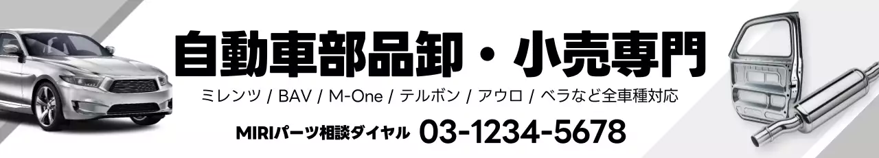 白黒 シンプル 自動車 看板