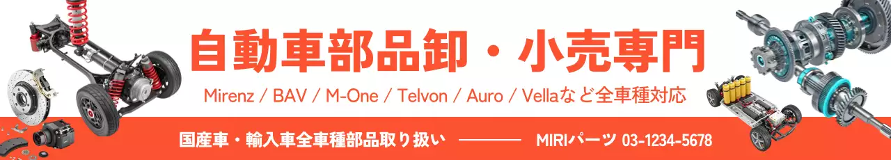オレンジ モダン 自動車 看板