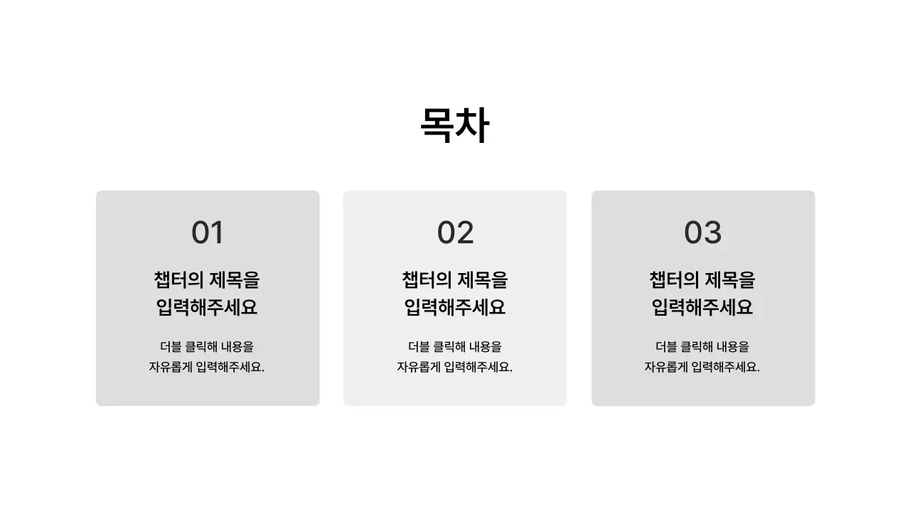 기본레이아웃_목차