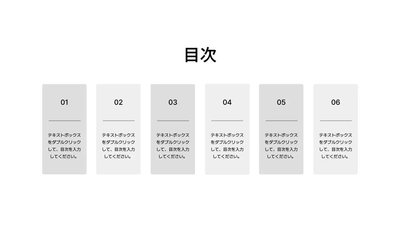 基本レイアウト_目次_日本語