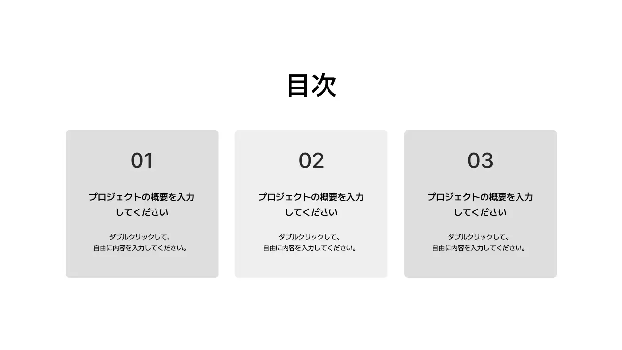 基本レイアウト_目次_日本語