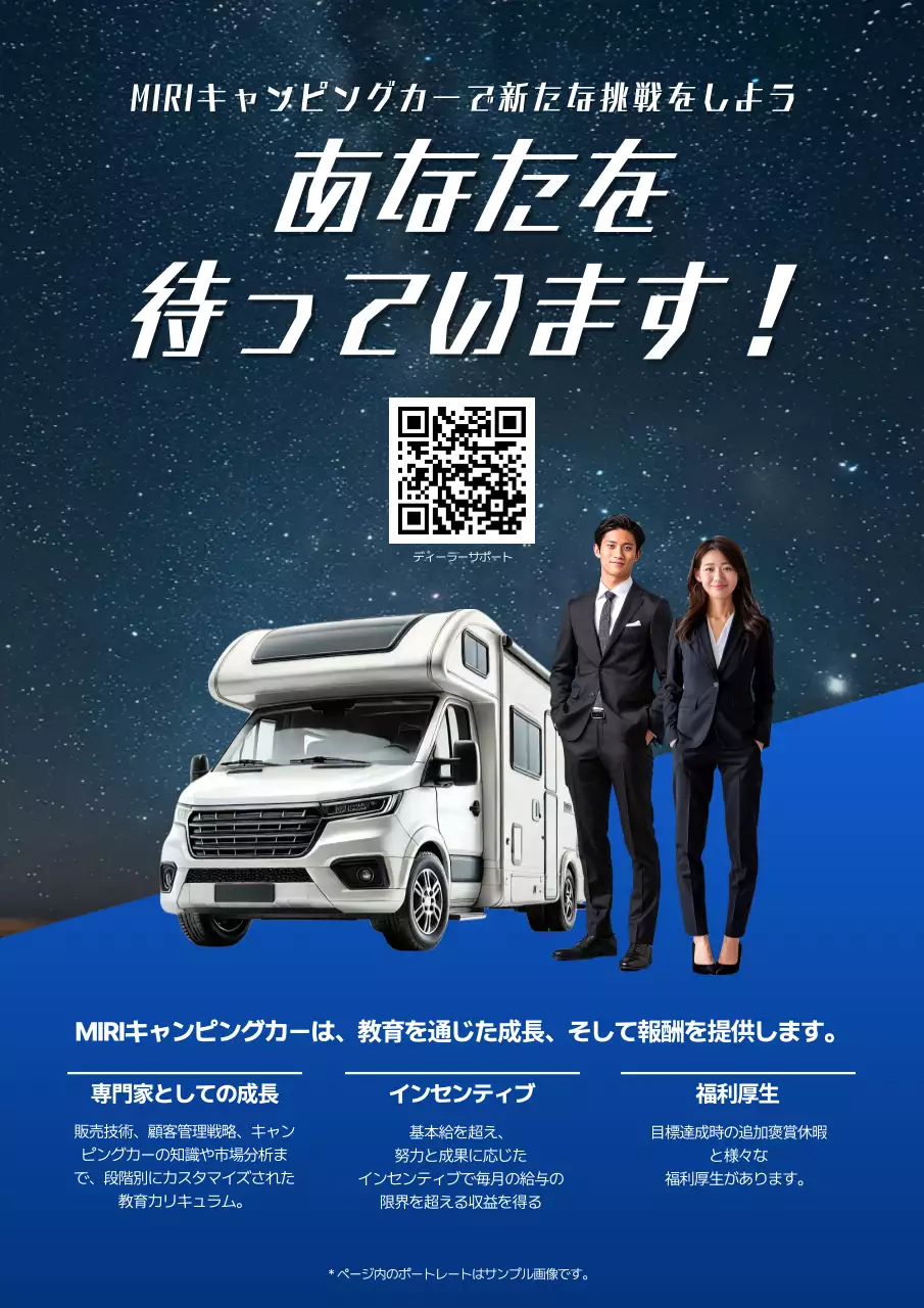 青 モダン キャンピングカー ポスター