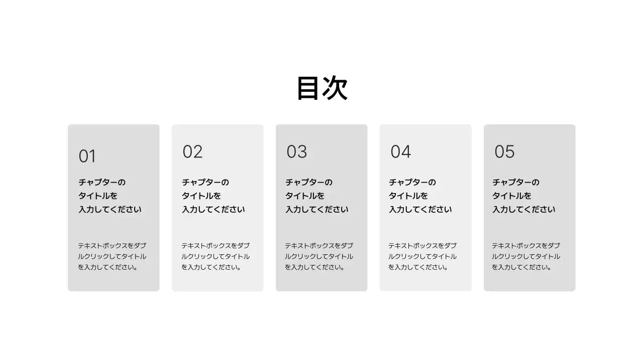 基本レイアウト_目次_日本語
