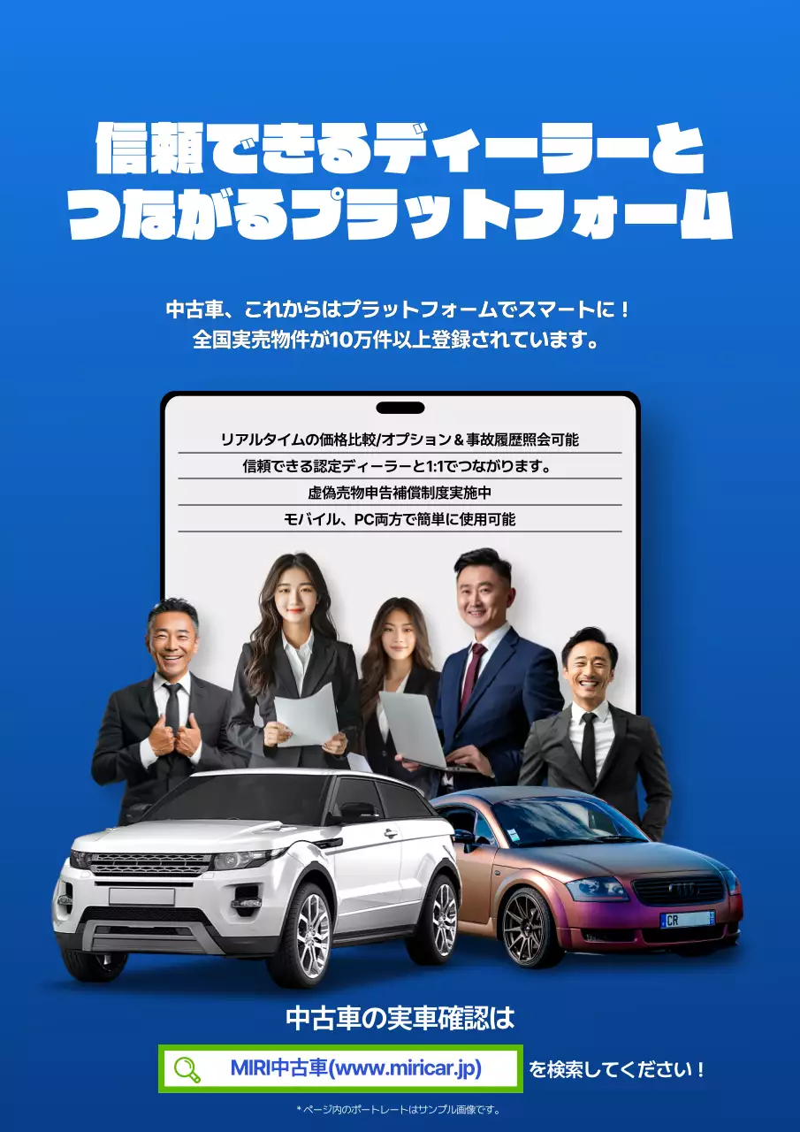 青 モダン 自動車 プロモーション