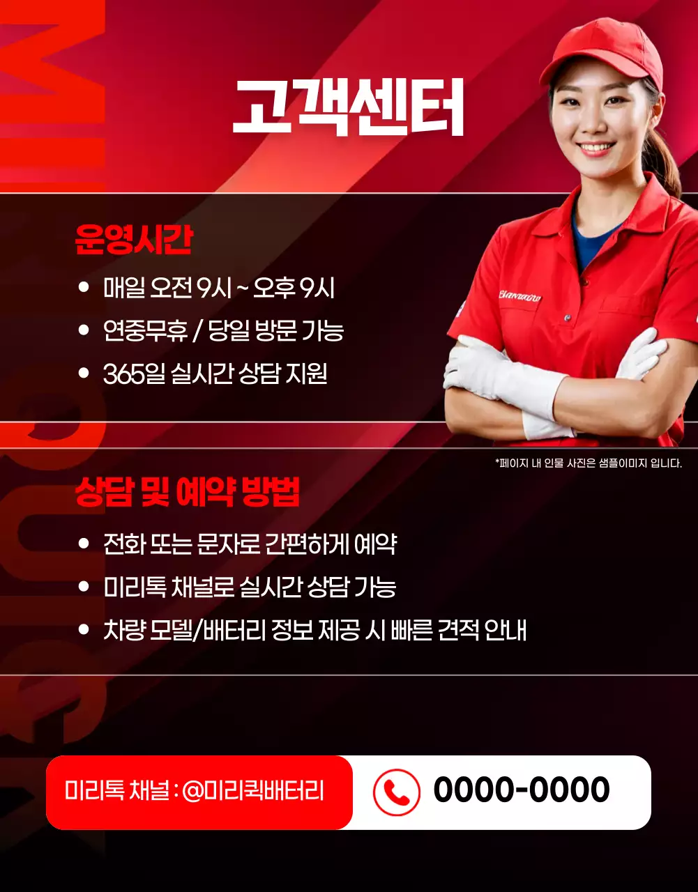 빨강 모던 자동차 광고