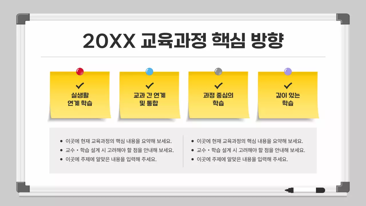 회색 깔끔 교육 연수