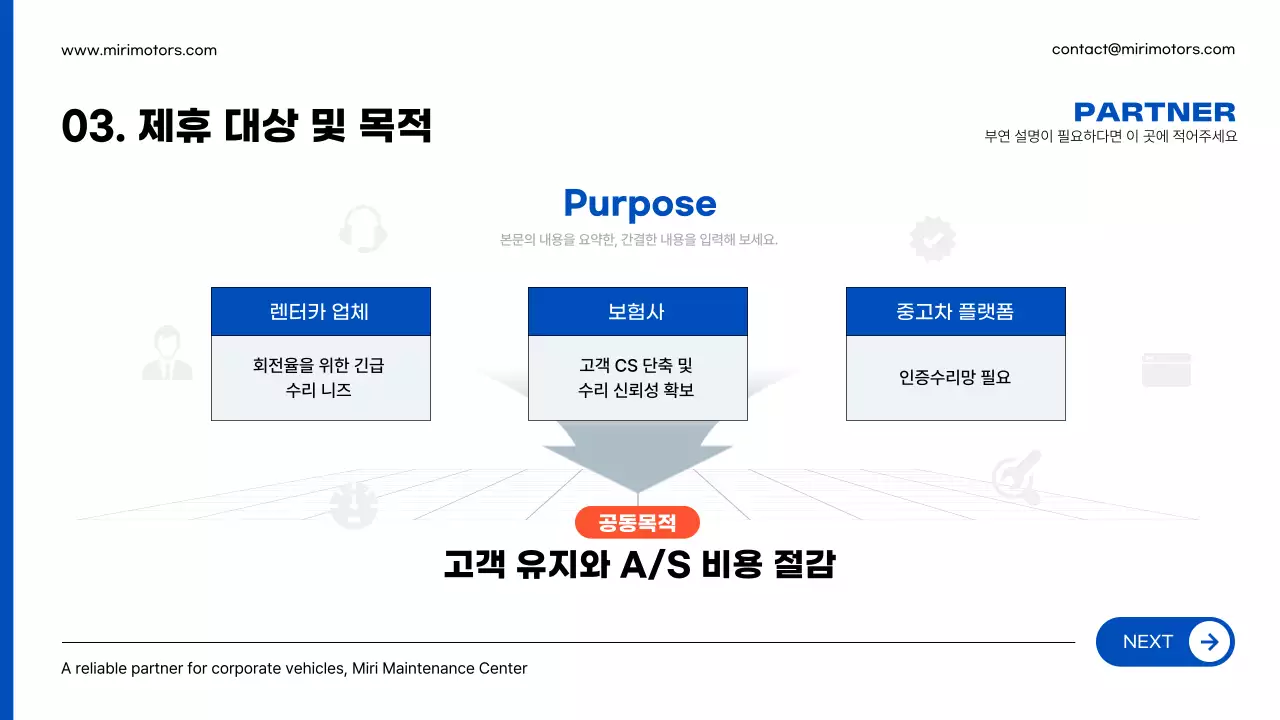 파랑 모던 차량 수리 광고