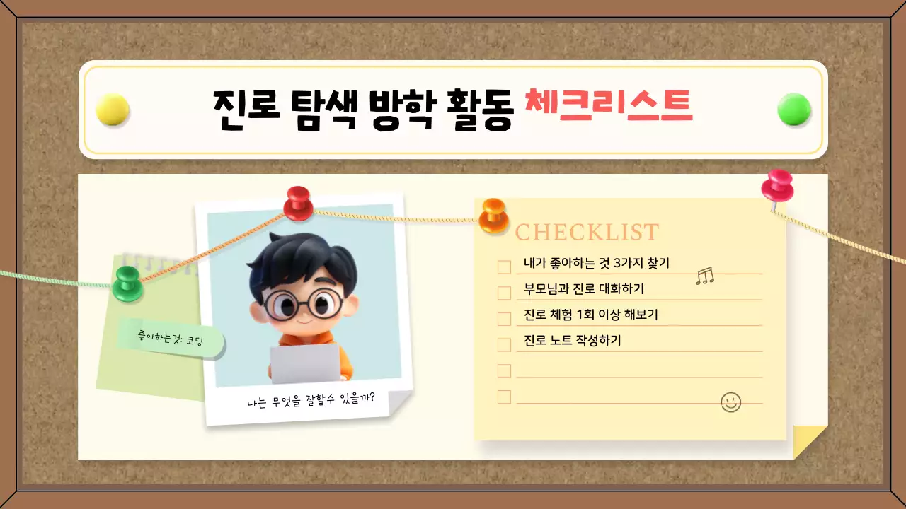 갈색 심플 교육 프로그램 안내