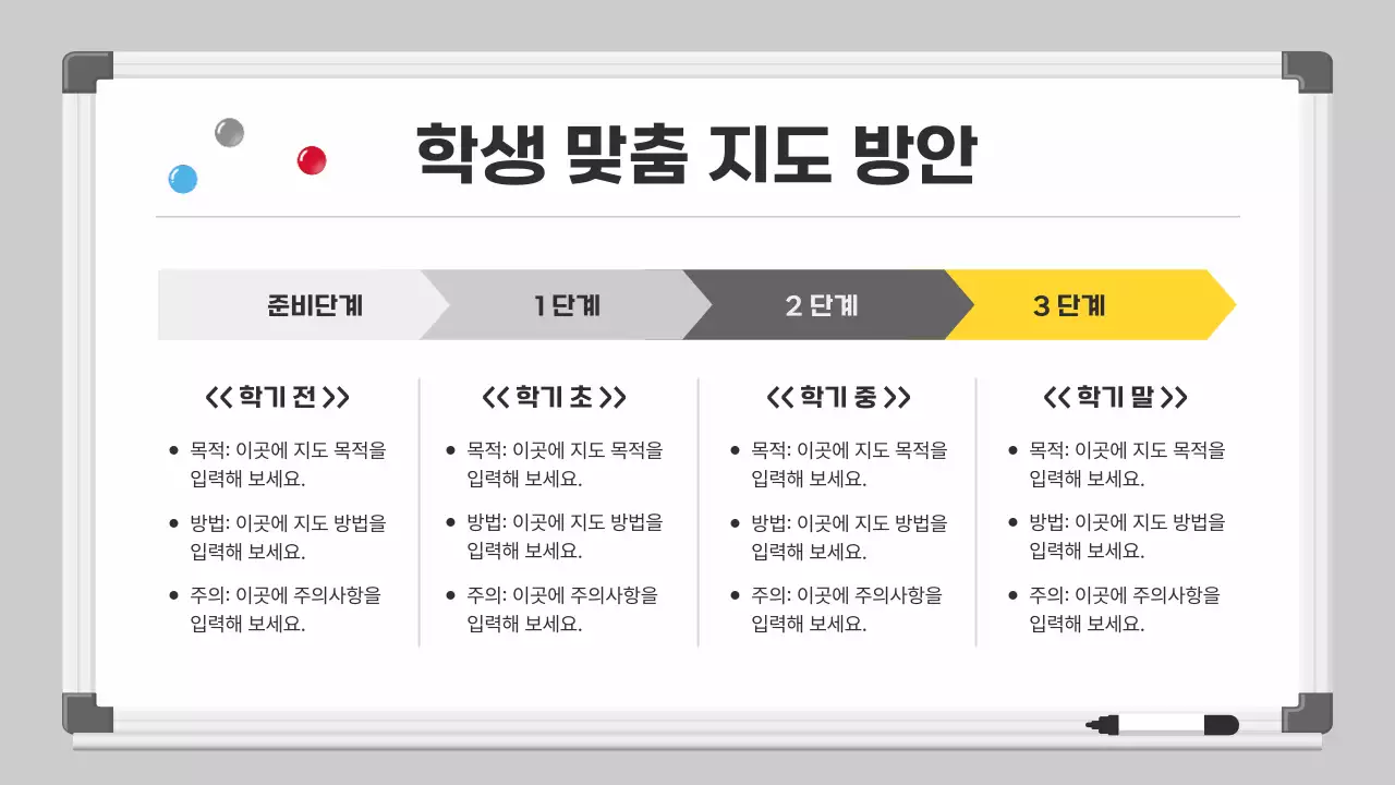 회색 깔끔 교육 연수