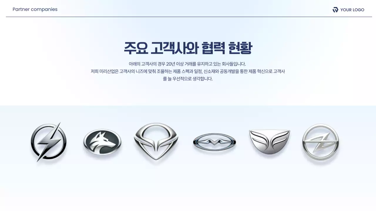 하늘색 모던 자동차 제품 소개