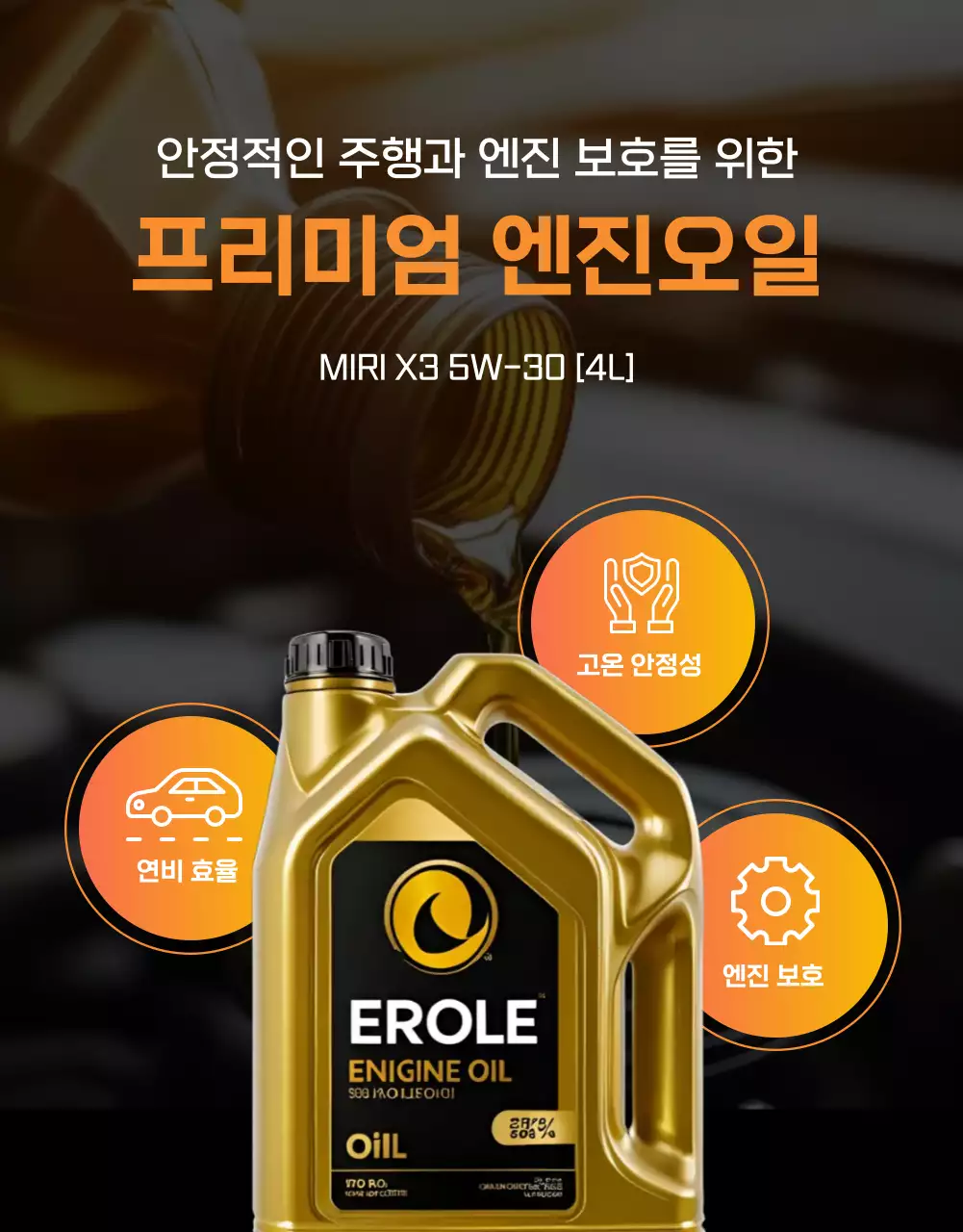 검정 모던 자동차 광고