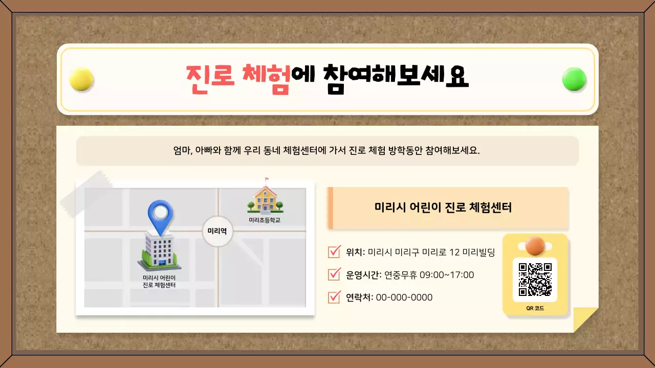 갈색 심플 교육 프로그램 안내