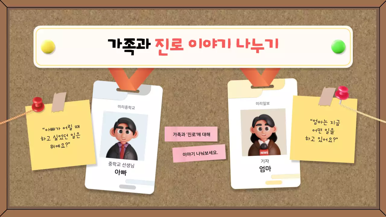 갈색 심플 교육 프로그램 안내