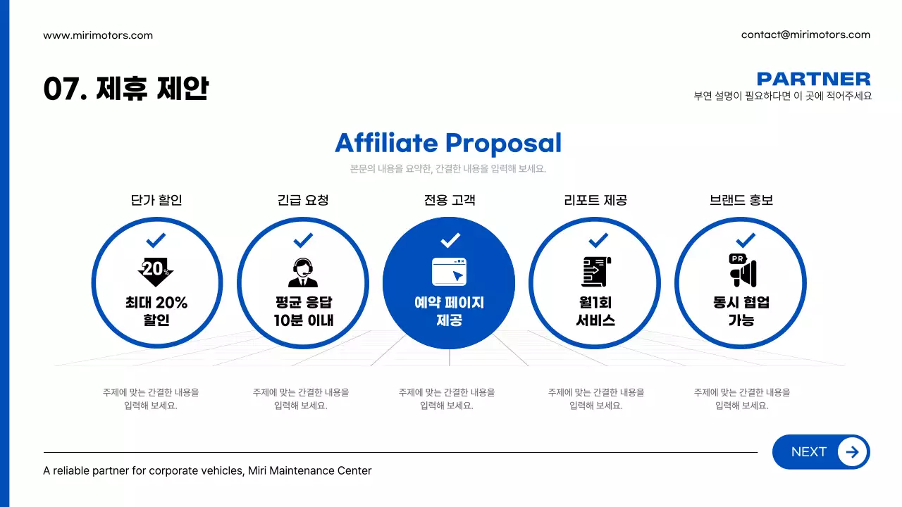 파랑 모던 차량 수리 광고