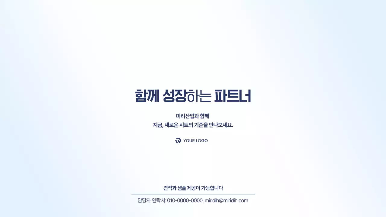 하늘색 모던 자동차 제품 소개