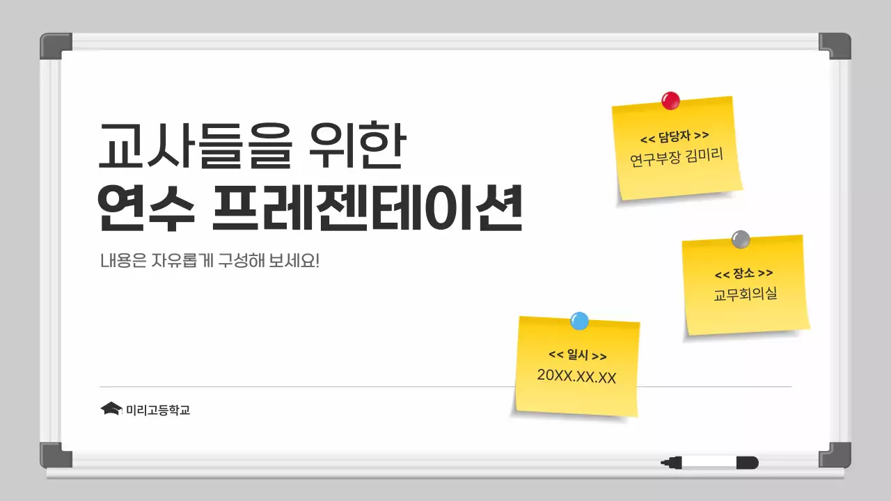 회색 깔끔 교육 연수