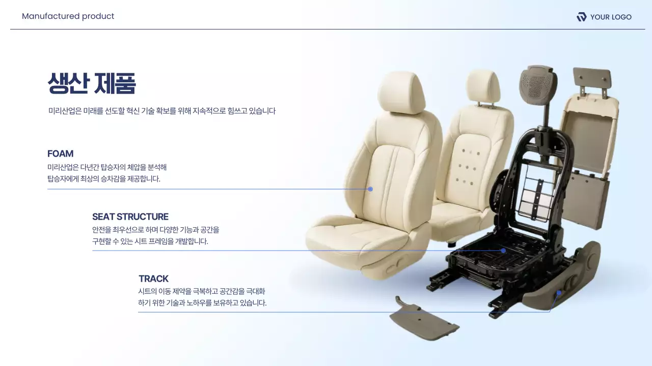 하늘색 모던 자동차 제품 소개