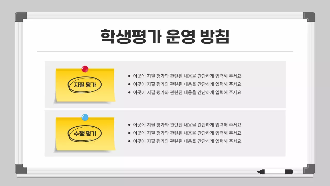 회색 깔끔 교육 연수