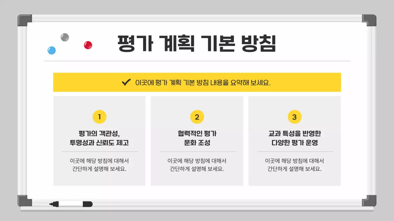 회색 깔끔 교육 연수