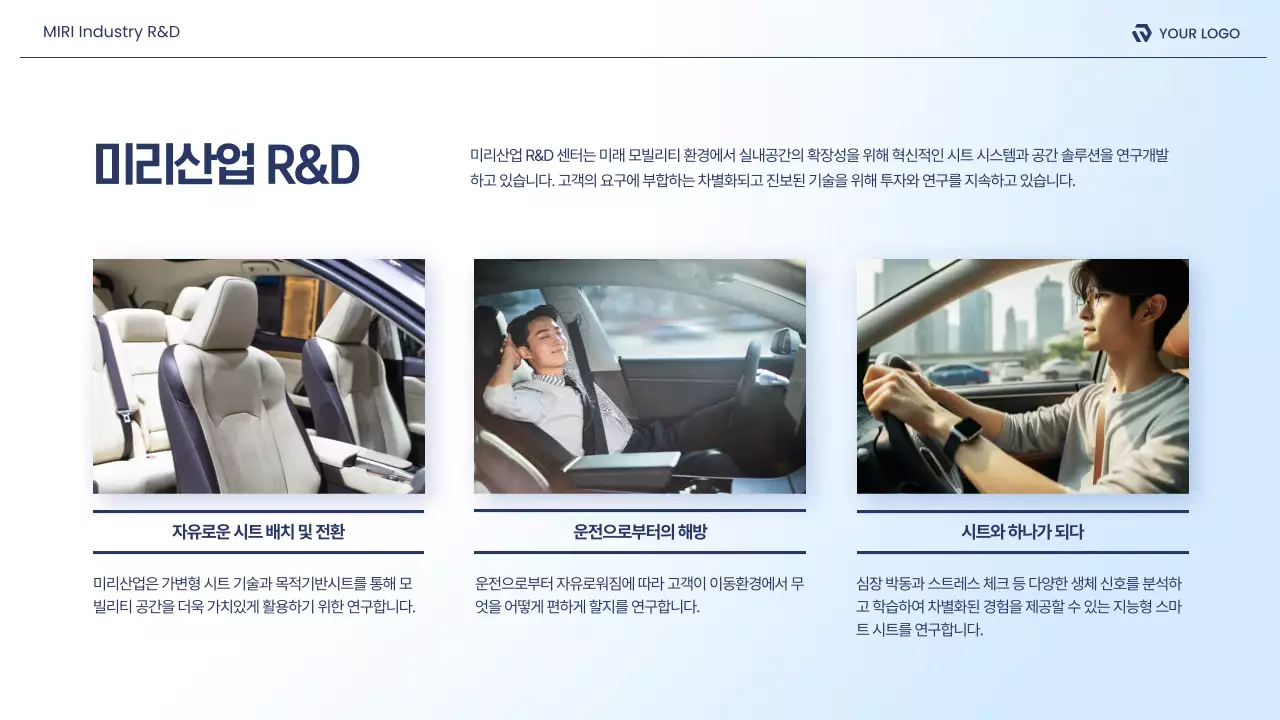 하늘색 모던 자동차 제품 소개