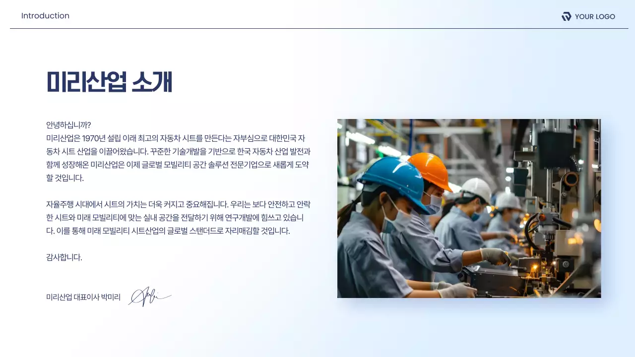 하늘색 모던 자동차 제품 소개