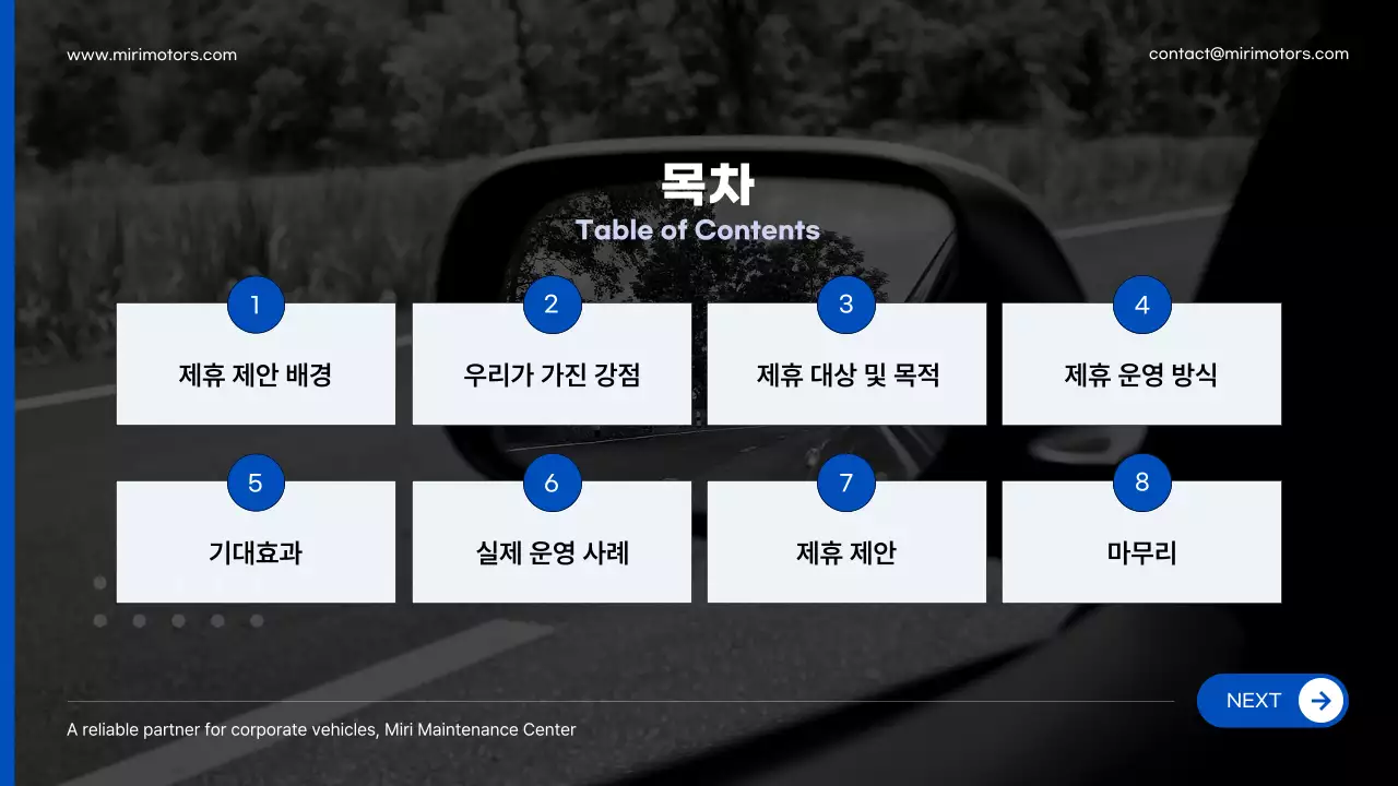 파랑 모던 차량 수리 광고