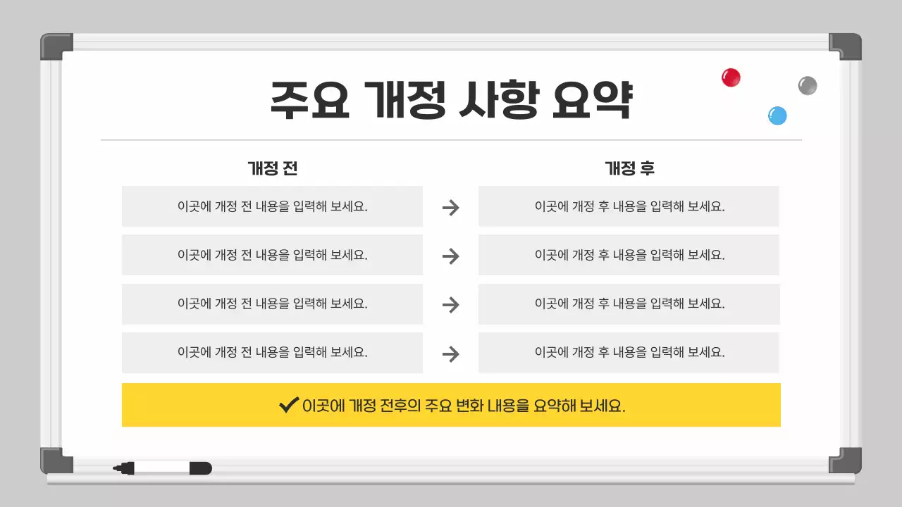 회색 깔끔 교육 연수