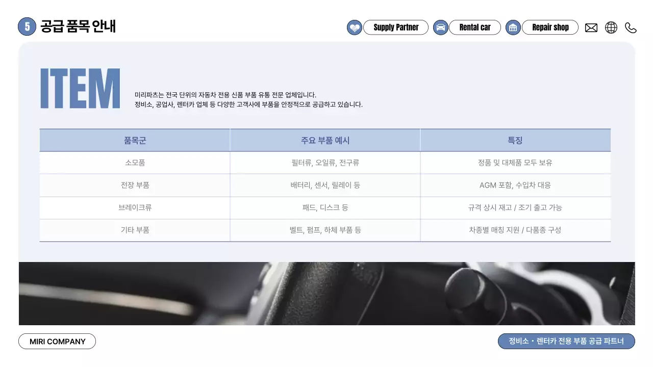 회색 모던 자동차 제안서