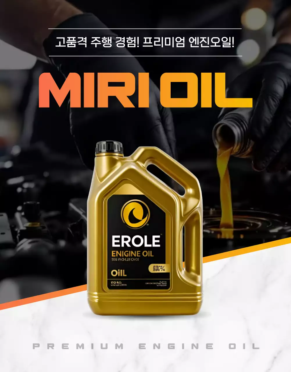 검정 모던 자동차 광고