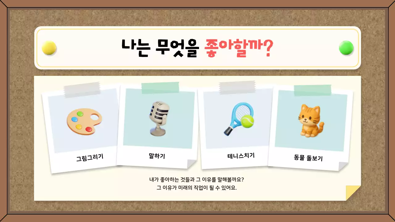 갈색 심플 교육 프로그램 안내