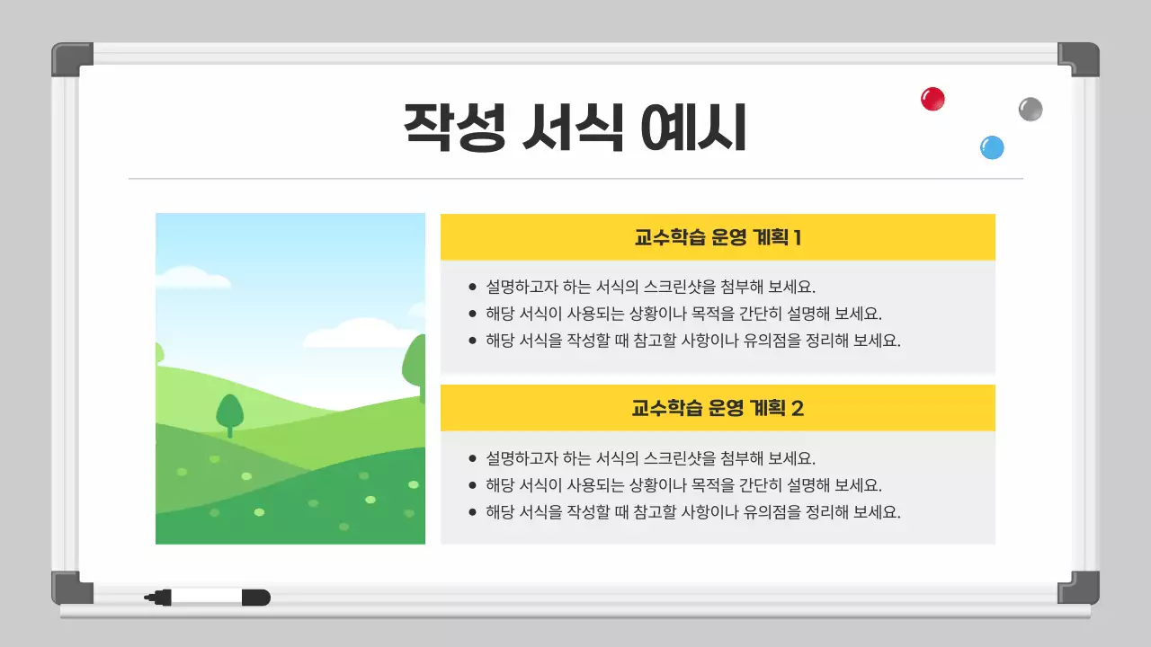 회색 깔끔 교육 연수