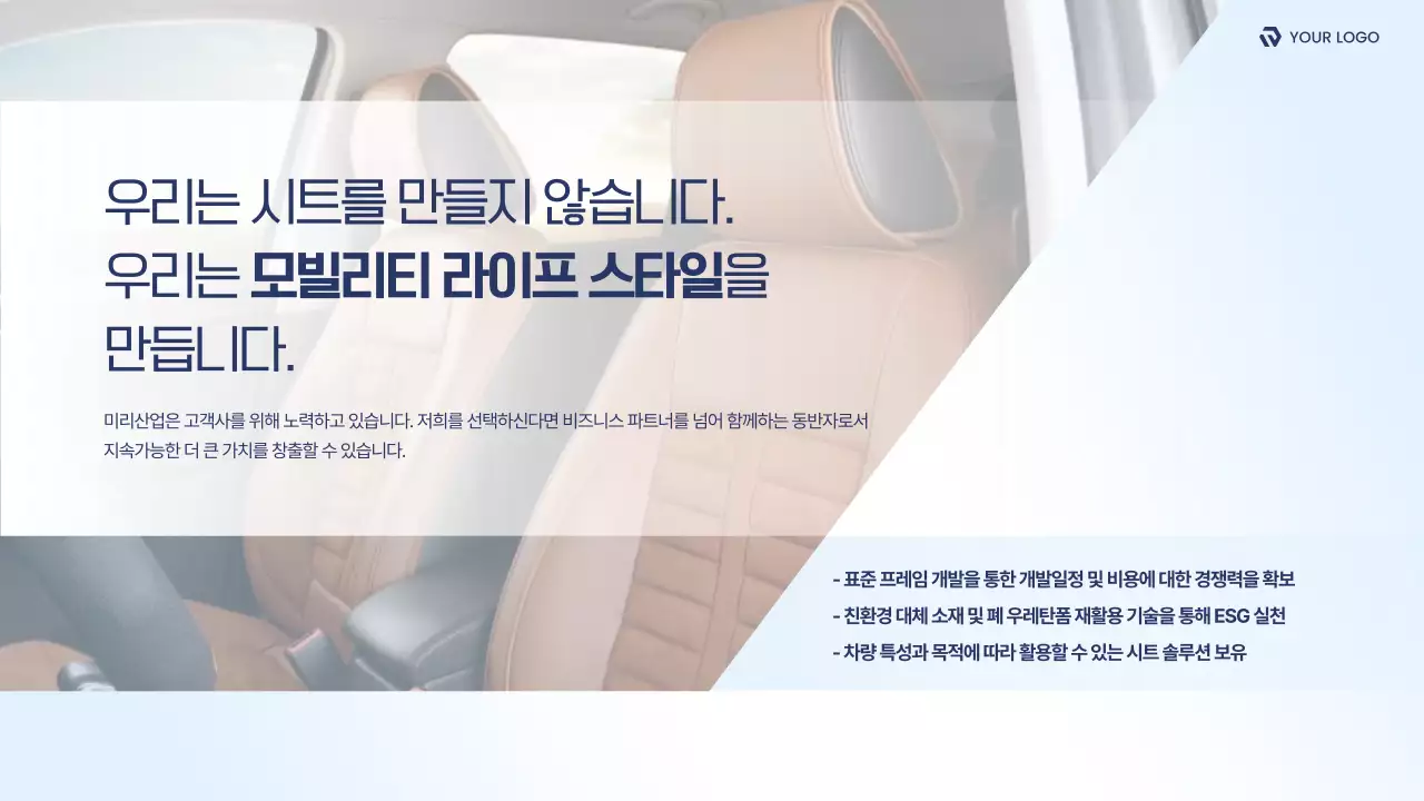 하늘색 모던 자동차 제품 소개