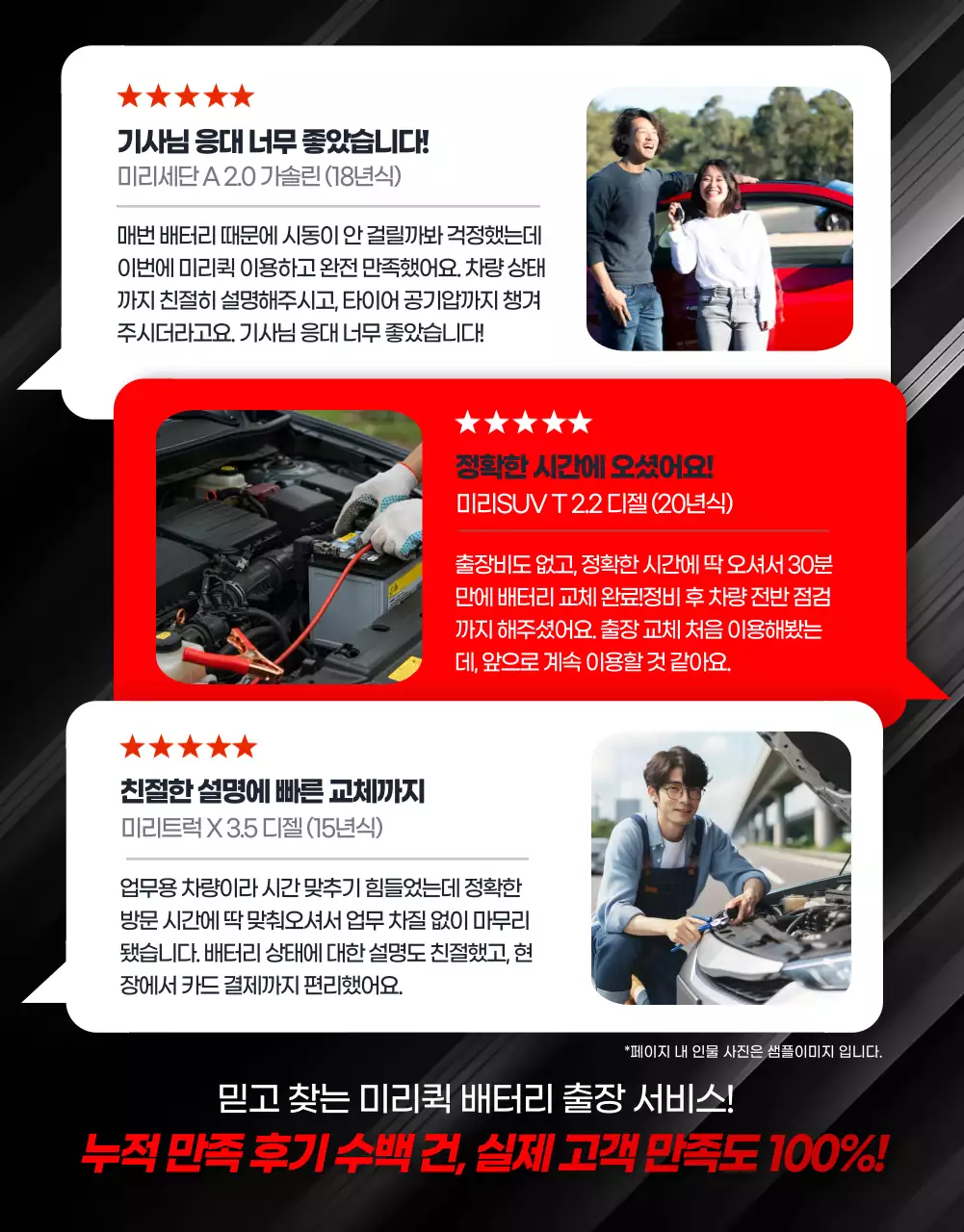 빨강 모던 자동차 광고