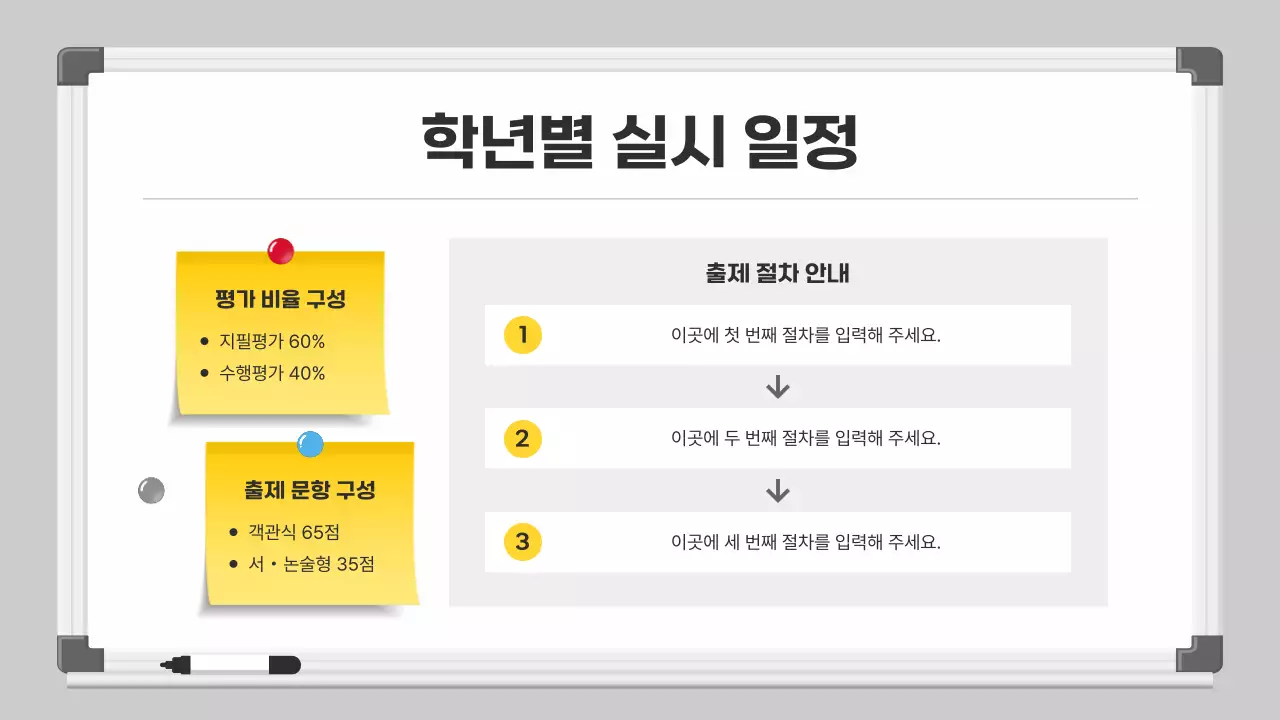 회색 깔끔 교육 연수