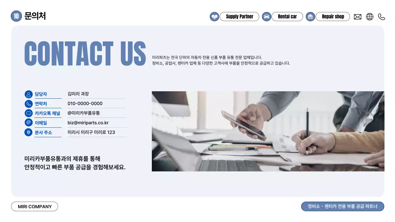 회색 모던 자동차 제안서