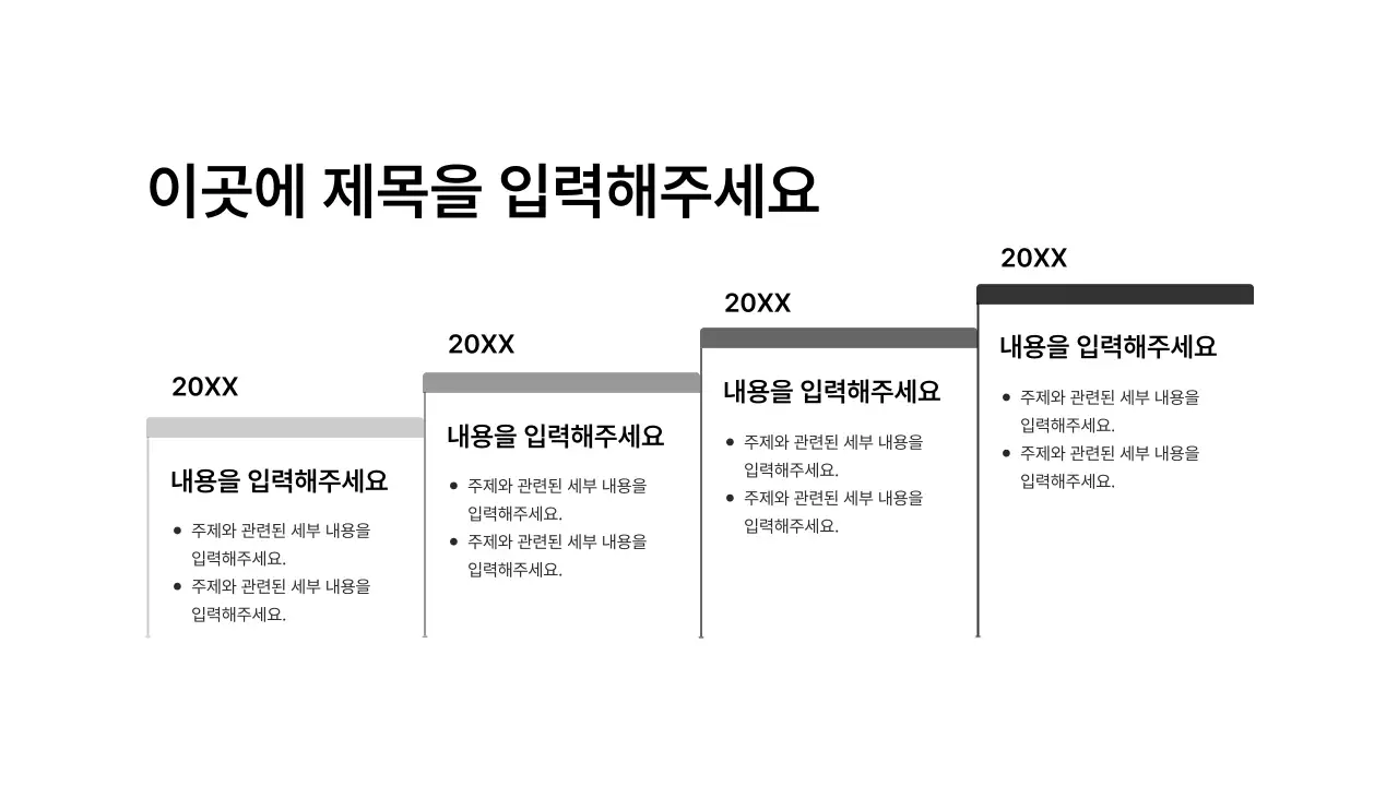 기본레이아웃_타임라인