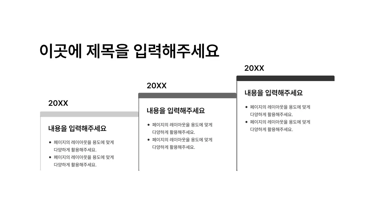 기본레이아웃_타임라인