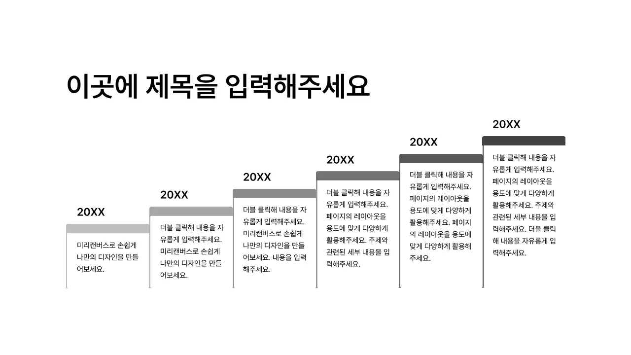 기본레이아웃_타임라인