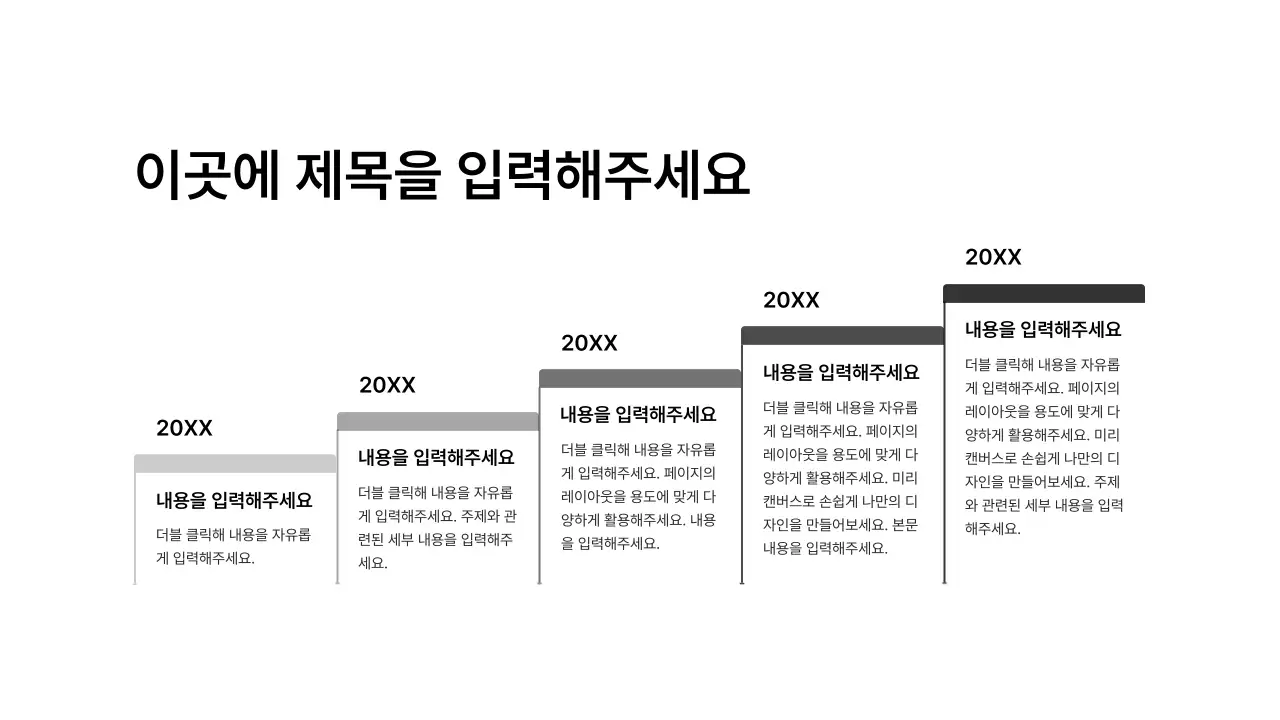 기본레이아웃_타임라인