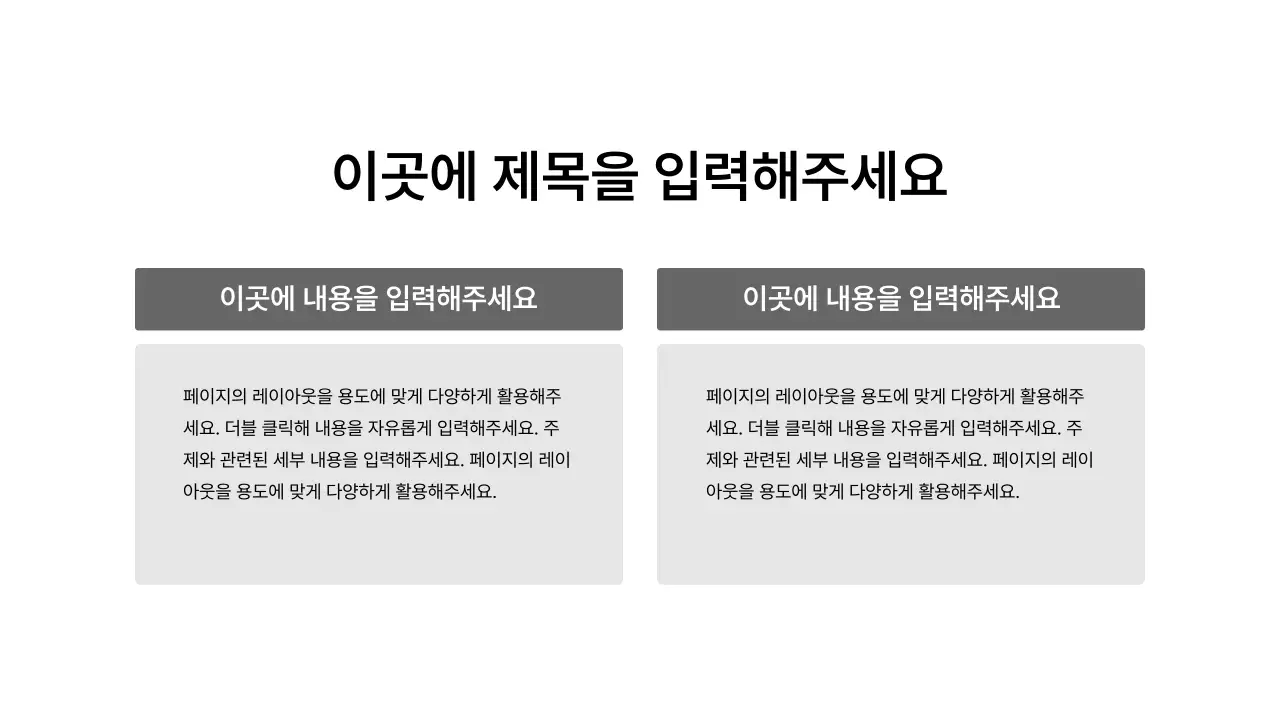 기본레이아웃_텍스트