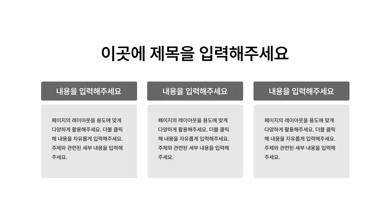 기본레이아웃_텍스트