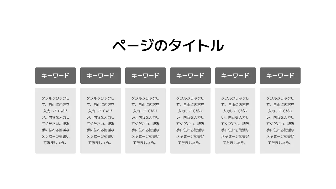 基本レイアウト_テキスト_日本語