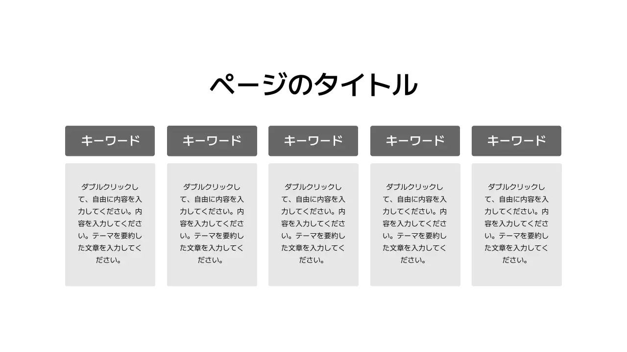 基本レイアウト_テキスト_日本語