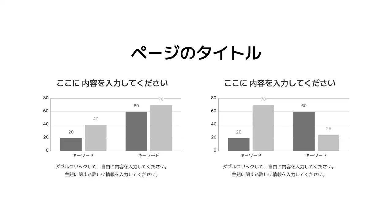 基本レイアウト_データ_日本語