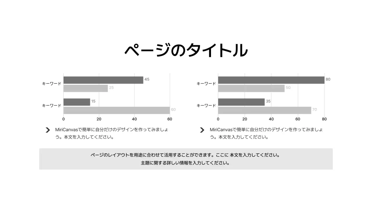 基本レイアウト_データ_日本語