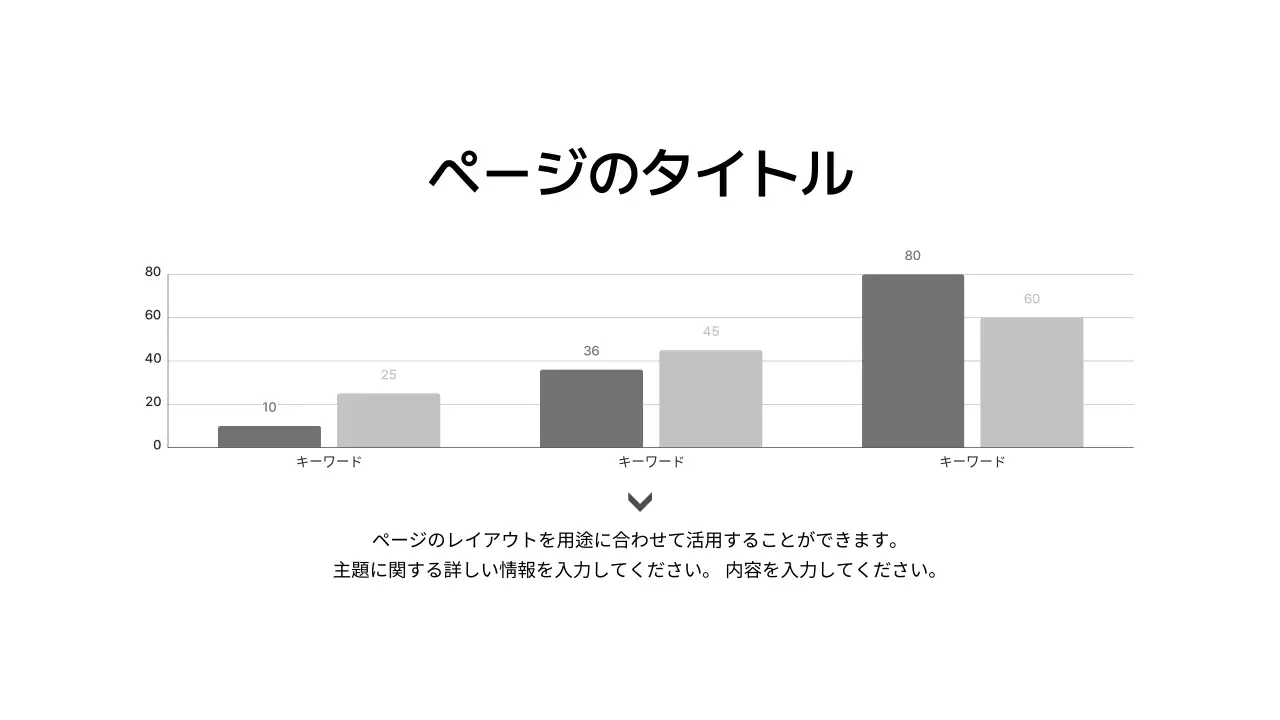 基本レイアウト_データ_日本語