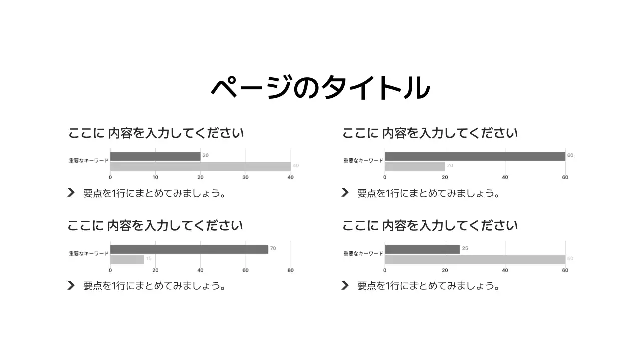 基本レイアウト_データ_日本語