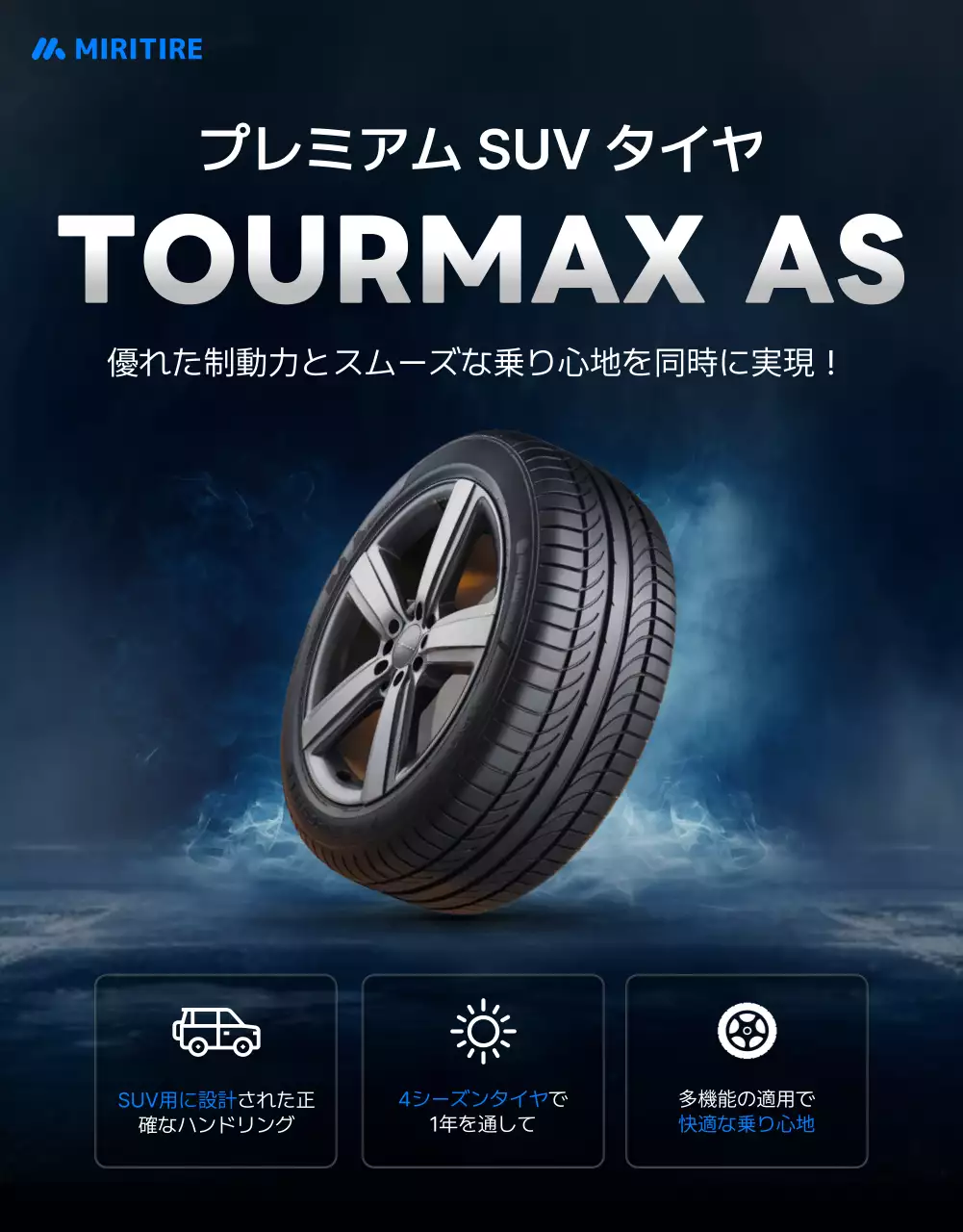 青 モダン タイヤ ポスター