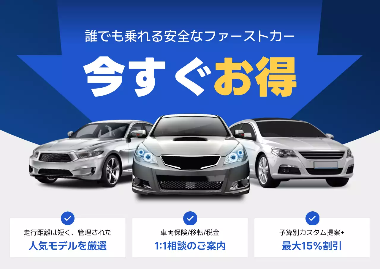 青 モダン 車 チラシ