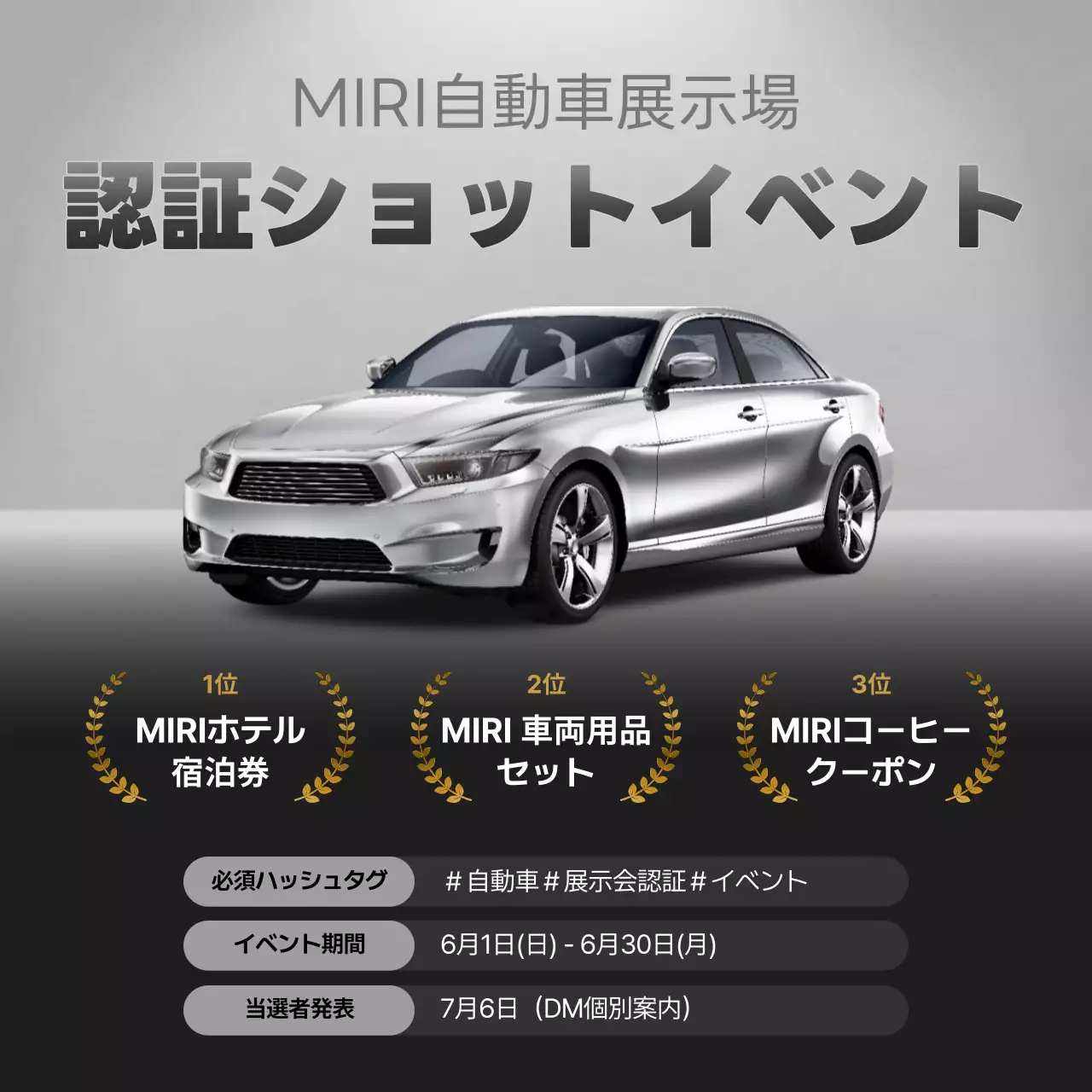 シルバー モダン 自動車 イベント